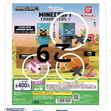 마인크래프트 가챠 사진에 있는 6개