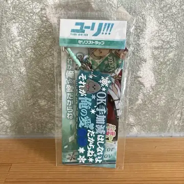 유리!!! on ICE 캔뱃지 빅토르 대사 스트랩