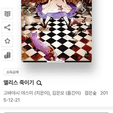 【ポイント10倍】 브랜드 | 판매합니다 책 중고거래 번개장터 플랫폼, 文学・小説