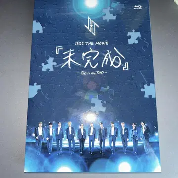 익명 배송 JO1 THE MOVIE 미완성 BluRay