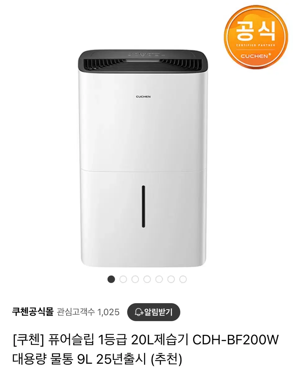 Cuchen Dehumidifier