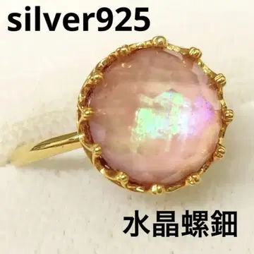 silver925 수정 나전 반지 약 9호