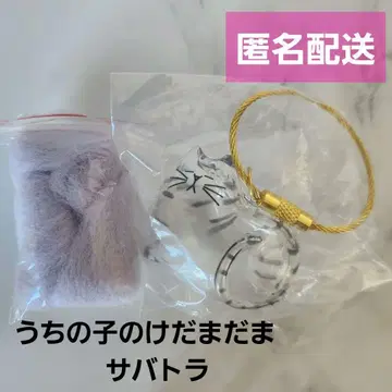미개봉 새상품 우리 아이의 케다마다마 사바토라 1종만