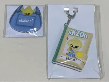 SKZOO 2nd 온라인 복권 포가리 BbokAri