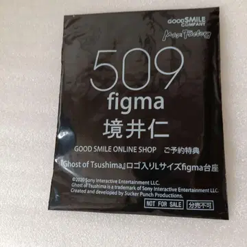 figma Gost of Tsusima 사카이 히토시 혜택만