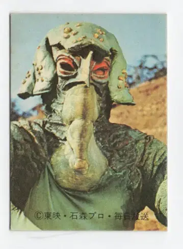 카루비 제과 [구 가면라이더 카드] 명조판 오로라 괴인 카메 스톤 64