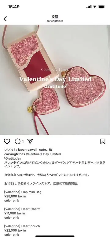 carving tribes 발렌타인 한정판 숄더백