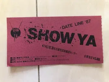 SHOW YA 콘서트 티켓의 반권