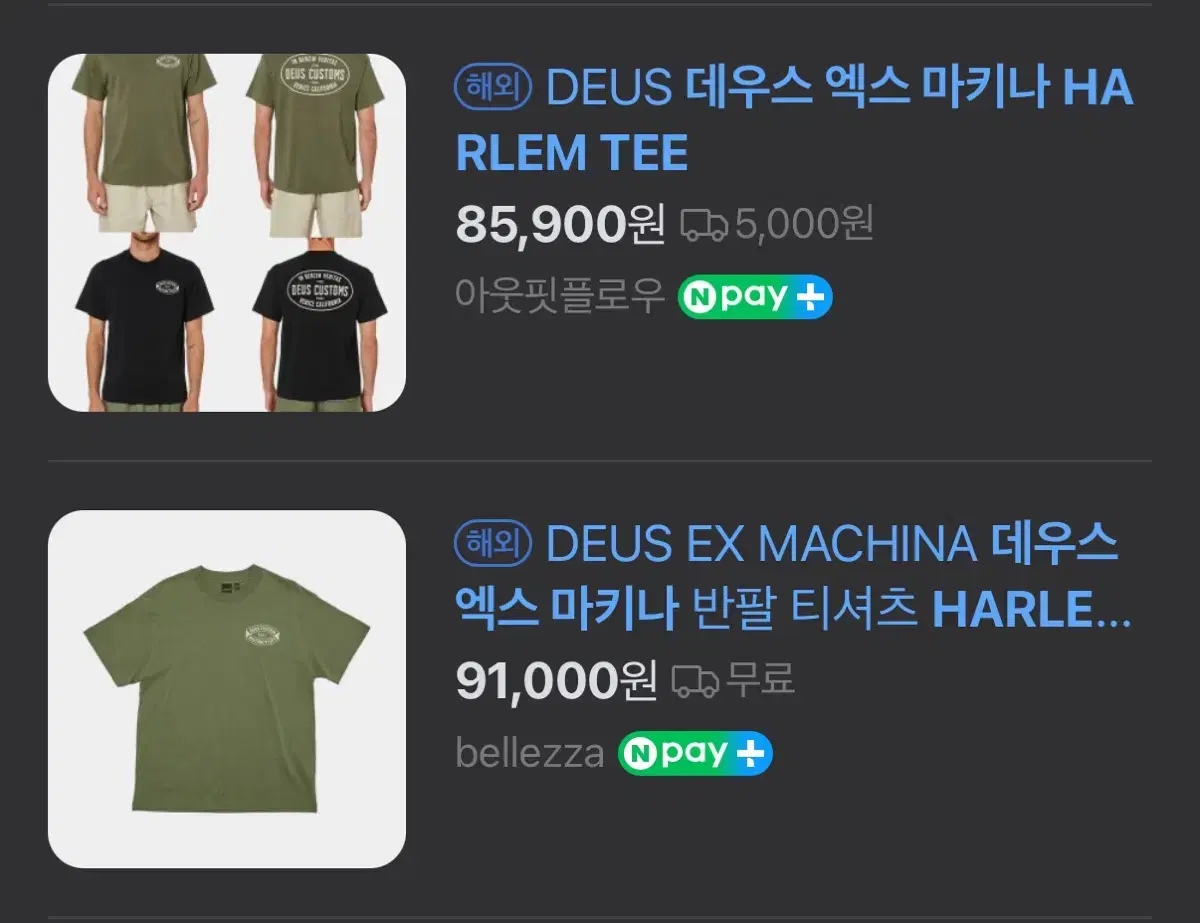 데우스 엑스마키나 반팔
