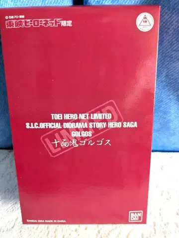 특촬물 피규어 도에이 히어로 인터넷 한정판 십면귀 골고스