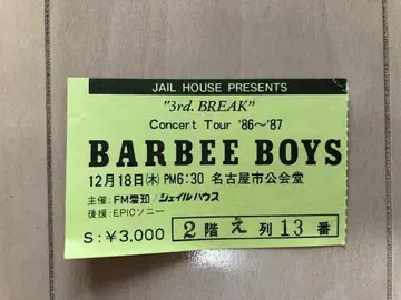 BARBEE BOYS 콘서트 티켓 반쪽