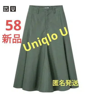 Uniqlo U 코튼 트윌 플레어 스커트 다크 그린