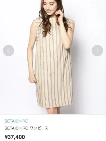 새상품급 setaichiro 세타이치로 원피스 스트라이프 베이지