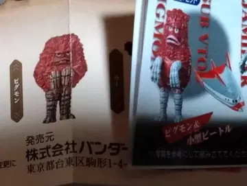 하시모토 미오 울트라 괴수 조각해 보았다, HG 울트라맨에서 피그몬 2종