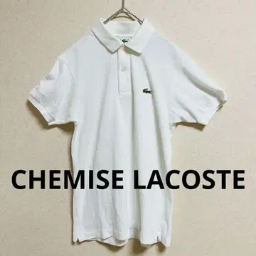 CHEMISE LACOSTE 화이트 피케 셔츠 S 오사카 상회 L1212