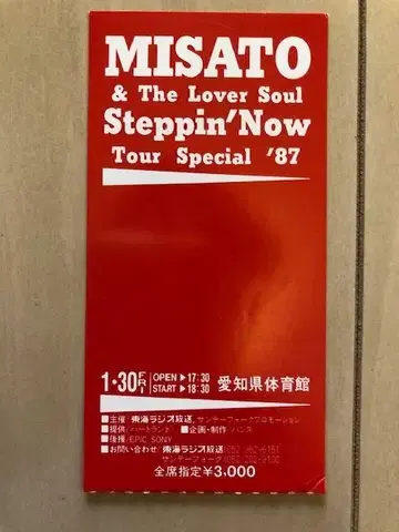 와타나베 미리 콘서트 티켓 반권
