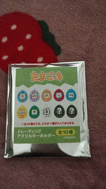 키링