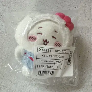 치이카와 헬로키티 마스코트 홀더 산리오 마스코트 키링