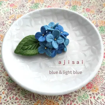 수국 입체 자수 브로치 (블루 & 라이트 블루)