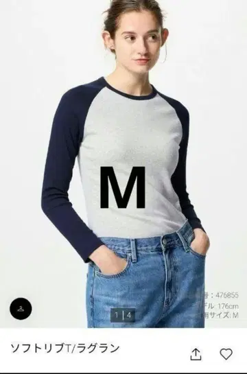 유니클로 소프트 리브 T 래글런 네이비 M