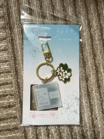 영화 366일 키홀더 극장 굿즈 아카소 에이지 시로이시 모에카