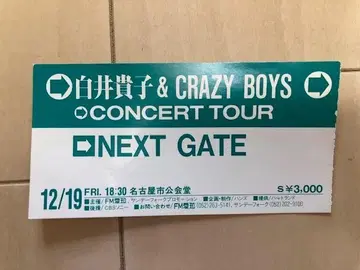 시라이 타카코 & CRAZY BOYS 콘서트 티켓 반권