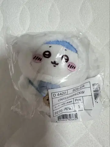 치이카와 산리오 마스코트 홀더 하치와레 시나몬