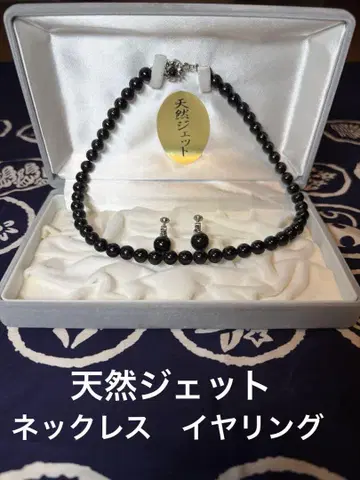 천연 제트 목걸이 귀찌