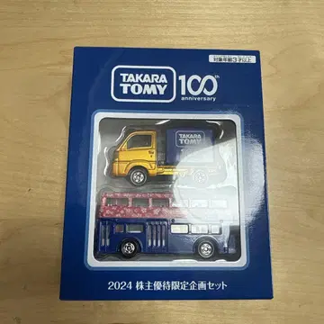 타카라토미 2024 주주 우대 한정 기획 세트 100주년 기념 세트