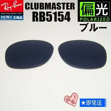 편광 블루 [ReVision] RB5154 교환 렌즈 레이밴