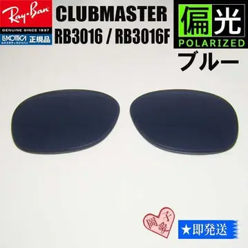 편광 블루 [ReVision] RB3016 교환 렌즈 레이밴