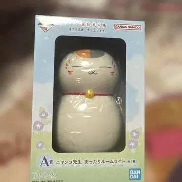 제일복권 나츠메 우인장 A상 냥코 선생님 마타리루와 무라이트