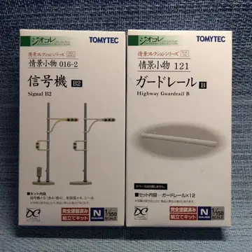 철도 모형 신호등 가드 레일 지오코레 정경 잡화 토미텍