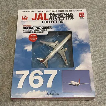 JAL 여객기 컬렉션 73 보잉 767-300ER