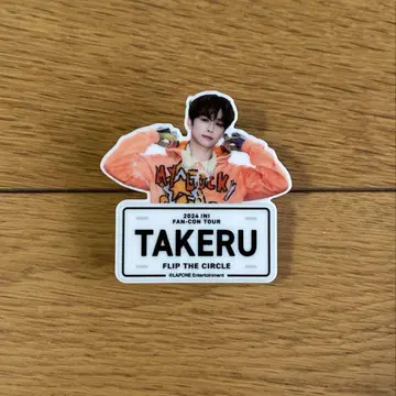 INI 고토 타케루 팬 네이비 명찰