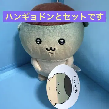 치이카와 (먼작귀) 밤만쥬와 함께 봉제 인형 숙취에 걸린 밤만쥬
