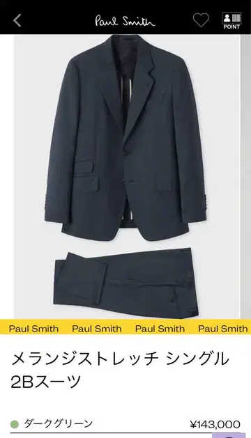 paulsmith 한정판 수트 그린