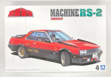 아오시마 1/24 머신 RS-2 4