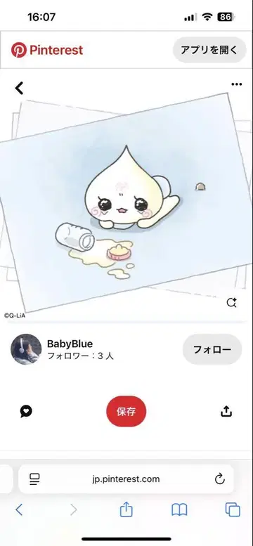 치이카와 산리오 봉제 인형