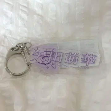 개별 네임 키링 노기자카46 야다 모에카