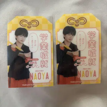 TV 라이프 원엔 부적 NAOYA 2장 세트