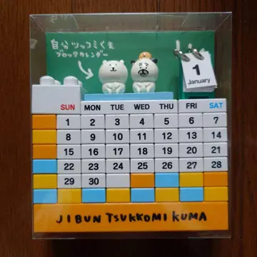 농담곰 블록 달력