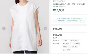 HAVERSACK 노카라 셔츠 블라우스 슬리브리스 베스트