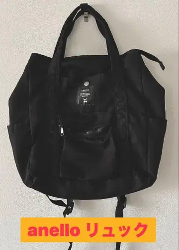 anello 백팩