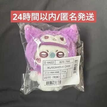 치이카와 마스코트 키링 (모몽가)