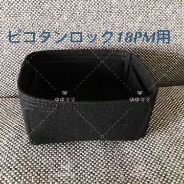 새상품 백 인 백 피코탄 18pm 사이즈에 핏 블랙 컬러 블랙