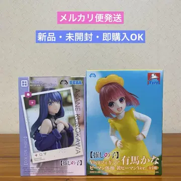 최애의 아이 쿠로카와 아카네&아리마 카나 피망 체조 노랑 피망 ver