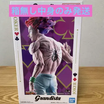 Grandista 헌터 x 헌터 히소카 피규어