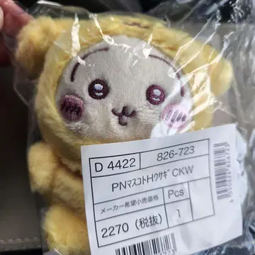 치이카와 산리오 마스코트 키링 토끼 폼폼푸딩