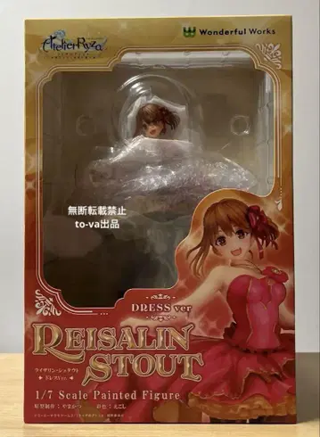 Reisalin Stout 드레스 버전 1/7 스케일 피규어